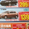 ●TIIDA ●静岡日産 ●細江店0548-22-5123、島田店0547-37-6131、藤枝店054-641-8800、焼津店 054-624-1358 ●3/20,21,22 ●みゆみゆ8