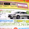●レガシィ ●四国スバル株式会社0120−72−0191 ●高知東店088−878−7185、高知桟橋店088−832−1111 他6店 ●3/20〜3/22 ●ゆか