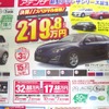 ●アテンザ ●関東マツダ ●花小金井店042-468-1212 練馬北店03-3931-8981 板橋店03-3973-8431 小平店042-341-5511 他9店 ●3/20、3/21、3/22 ●vomisa
