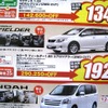 ●カローラフィールダー1.8S　エアロツアラー（2WD・CVT） ●トヨタカローラ釧路 ●本店0154-23-2435、星が浦店、他4店 ●3/20〜3/22 ●ひなごろ