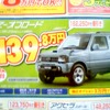 ●ＡＺオフロード ●南九州マツダ ●南高江店096-357-8111、健軍店-9876-5432、他８店 ●３/２０、２１、２２ ●せいる