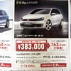 ●Golf GTI ●Volkswagen高松087-868-8800 ●3/20,21,22 ●松竹梅