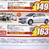 ●カローラ　アクシオ　1.5X　HIDリミテッド（4WD・CVT） ●トヨタカローラ釧路 ●本店0154-23-2435、星が浦店、他4店 ●3/20〜3/22 ●ひなごろ