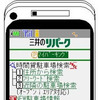 携帯サイトトップ画面イメージ