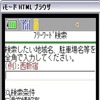 駐車場検索画面イメージ
