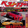 4月26日号
