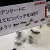 ヤマハ発動機のブース