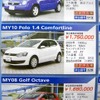 ●Ｐｏｌｏ 1.4 Comfortline ●Ａｕｄｉ高松087-868-9090 ●3/20〜3/28 ●松竹梅