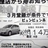 ●ノート ●日産プリンス東京 ●荻窪店　03-3399-5151 ●3/20 〜 3月登録 ●しんた