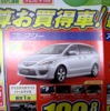 ●プレマシー ●北陸マツダ 富山南店076-421-9541 ●3/24〜3/31 ●Woodship