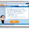 http://www.jaf.or.jp/eco-safety/safety/ddock/index.htm