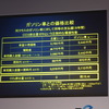 30日に行われた会見。リーフの価格、スペックが発表された