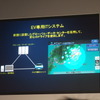 リーフに標準搭載されるEV専用ITシステムの概要