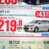 ●MPV 23C ●（株）湘南マツダ ●大磯本店0463610976、 平塚店0463548800、 他7店 ●4/3-4/4 ●みき