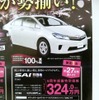 ●ＳＡＩ ●ネッツトヨタ中国082-545-1920 ●平和公園店082-545-3210、東雲店082-284-0010 他10店 ●4/3、4 ●あしちゃん