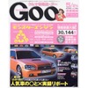 一度始めたらやめられない、燃費データ命の男