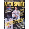 そもそも速いF1マシンとは? カギは空力性能
