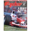 トヨタF1上位浮上への大きな障壁