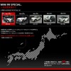 99台のディーラーオリジナルMINIがMINI.jpで公開されている