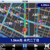 順調走行可能道路の表示