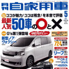 5月号