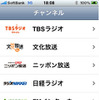 radikoが聞けるiPhoneアプリ