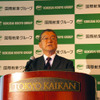山下哲生会長