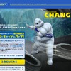 ミシュランにCHANGE！キャンペーンサイト