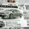 ●SAI ●ネッツトヨタ高知 ●高知店088−883−3221、朝倉店088−843−6501 　他6店 ●4/10〜4/11 ●ゆか