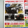 ●S40　2.0e　POWERSHIFT+ ●ボルボ ●カーズ大田　03-5747-8411 ●4/10・4/11 ●じゅえひろ