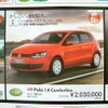 ●ポロ ●フォルクスワーゲン四日市059-361-1655、フォルクスワーゲ ン鈴鹿059-384-5577 ●日付記載なし ●tokorikun