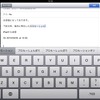 メール作成の様子。キーボードが打ちやすい