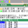 iMenu 乗換案内