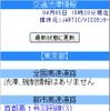 いつもNAVI　ブラウザ版