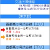 いつもNAVI　ブラウザ版