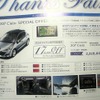 ●207Ｃｉｅｌｏ ●ＰＥＵＧＥＯＴ ●神戸西078-706-2900 姫路079-299-5100 ●4/16新聞折込 ●ぽてとん