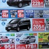 ●SERENA ●静岡日産自動車株式会社 ●細江店0548-22-5123、島田店0547-37-6131、藤枝店054-641-8800、焼津店 054-624-1358 ●4/17,18 ●みゆみゆ8