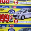 ●ビアンテ ●東海マツダ ●雁道店052-872-8111、中店052-331-7110、他１８店 ●ゆなまる