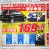 ●プレマシー20CS スマートエディション ●（株）湘南マツダ ●大磯本店0463610976、 平塚店0463548800、 他7店 ●4/17-4/18 ●みき