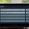 CN-MP700VD　録画した番組の一覧リスト