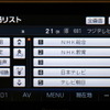CN-MP500VD　ワンセグの放送局リスト