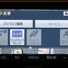 CN-MP500VD　ナビ画面表示設定。ランドマークセレクトの設定もここでできる。
