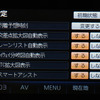 CN-MP500VD　ナビ設定画面