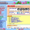 国道事務所もサイトアクセス数アップに必死!? ---国交省が政策評価項目に反映