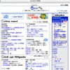 国道事務所もサイトアクセス数アップに必死!? ---国交省が政策評価項目に反映
