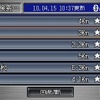 検索結果一覧画面