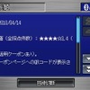 スポット詳細画面