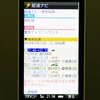 ルート探索結果画面