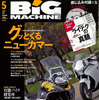5月号