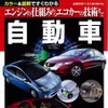 主婦の友社